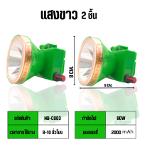 ราคา ไฟฉายคาดหัว ไฟส่องกบ ไฟหาปลา ไฟฉาย กันน้ำ 30 เมตร ไฟส่องทาง เดินป่า ไฟเอนกประสงค์พร้อมใช้งาน หลอดLED กันฝน รุ่นHL D003 (23122249855)
