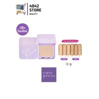 ราคา ตลับจริง ม่วง Cute Press Evory Retouch 12g แป้งพัฟคิวเพรส แป้งคิวเพรส อิเวอร์รี่ รีทัช ออยล์ คอนโทรล (15350224395)