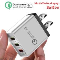 ราคา หัวชาร์จ USB 3ช่องชาร์จไว หัวชาร์จเร็ว ที่ชาร์จแบต fast charger 3 ports USB ที่ชาร์จเร็ว USB Wall Fast Port Charger 3 กิกะไบต์สำหรับ Ii Phone Huawei Samsung vivoๆ พร้อม 3 พอร์ต สหรัฐอเมริกาเสียบมือถือ