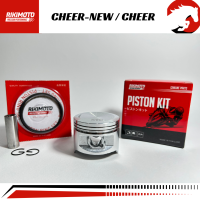 ราคา ลูกสูบชุด CHEER NEW เชียร์ นิว CHEER เชียร์ งานแท้เกรดญี่ปุ่น RIKIMOTO (22430711647)