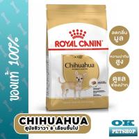 ราคา Royal canin Chihuahua Adult 500g อาหารสุนัขโตสายพันธุ์ชิวาวา (17448710037)