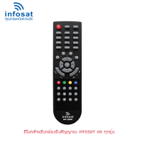 ราคา รีโมท INFOSAT ใช้ได้กับกล่องณ Infosat HD ได้ทุกรุ่น แถมถ่าน (18978630163)