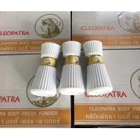 ราคา เซ็ต 3 ชิ้น Cleopatra body fresh powder 30 กรัม คลีโอพัตรา แป้งหอม แป้งคลีโอพัตรา แป้งลดกลิ่นกาย กลิ่นเท้า หอมมาก (22619985041)