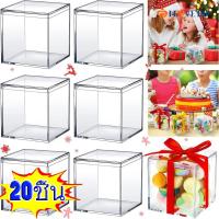 ราคา 20 ชิ้น กล่องอะคริลิกใสขนาดเล็ก พร้อมฝาปิด กล่องเก็บขนมพลาสติกใสทรงสี่เหลี่ยม กล่องบรรจุของขวัญสำหรับงานปาร์ตี้คริสต์มาส (22960075322)