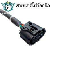 ราคา สายแอร์โฟร์ตรงรุ่น iSUZU Dmax ออนิว 1 92 53 0 Mu X ปี 2012 2023 สายแอร์โฟร์ซิ่ง สายแอร์โฟ สายหลอกแอร์โฟร์ ค่า IAT ที่เหมาะสมตรงรุ่น (21375871800)