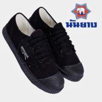 ราคา รองเท้านักเรียน ผ้าใบนันยาง Nanyang (21285463418)