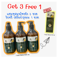 ราคา ชุดแชมพูขิง3ขวด ฟรีเซรั่ม1ขวด แชมพู เซรั่ม บํารุงผม แชมพูบำรุงผม แชมพูแก้ผมร่วง (21243100836)