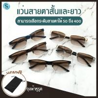 ราคา Suboptic แว่นสายตาสั้นและยาว แว่นสายตากันแดด แว่นสายตาเลนส์กันแดด แว่นตาใส่ขับรถ สินค้าส่งจากไทย มีสินค้าพร้อมส่ง (18222972864)