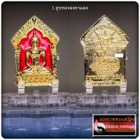 ราคา เหรียญ หล่อพระขุนแผน พญาเสือนอนกิน พระอาจารย์ประสูติ วัดถ้ำพระพุทธโกษิย์ วัดในเตา จ ตรัง (23140932234)