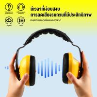ราคา EarMuff ที่ครอบหูลดเสียง Ear Muff รุ่น แบบครอบหู ลดเสียง ครอบหู ที่ครอบหู แบบคาดศรีษะ (20446629546)