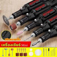ราคา เครื่องเจียร์ mini สว่านจิ๋วไฟฟ้า ปรับความเร็วได้ แถมเครื่องประดับ สว่านมือจิ๋ว สว่านไฟฟ้าเล็ก เครื่องเจียร์สายอ่อน เครื่องเจีย เจียร์ไฟฟ้า เครื่องเจียรไฟฟ้า หินเจียร เครื่องมือแกะสลัก (23034425531)