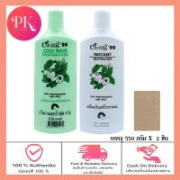 ราคา แคริ่งน้ำยาดัดปอนด์ แคริ่ง 90 Caring น้ำยาดัดผม Cold wave preparation 550 กรัม น้ำยาโกรกผม Instant neutralizer 550 กรัม สูตรอ่อนโยน แพ็คคู่ (23126525880)