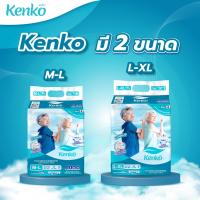 ราคา Kenko กางเกงโอบกระชับซึมซับไว ขนาด M L และ L XL แพมเพิสผู้ใหญ่แบบกางเกง แพมเพิสผู้ใหญ่ (23155619893)