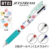 ราคา Best Seller ปากกาเจล Jetstream หมึก3สี ใหม่ล่าสุด Line Friends ปากกาญี่ปุ่น ปากกาน่ารัก เปลี่ยนไส้ได้ (17463648605)