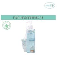 ราคา เคนโกะ แฮนด์ ซานิไทเซอร์ เจล สูตรถนอมมือ KENKOU Hand Sanitizer Gel KENKOU 240 ml 30 ml กลิ่นฮารุ Haru (7204602918)