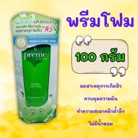 ราคา พรีม โฟมล้างหน้า โฟมพรีม Preme Nobu Natural Face Foam 100 g พรีม โนบุ เนเชอรัล เฟซ โฟม 100 กรัม โฟมล้างหน้า หลอดเขียว (18872221009)