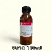 ราคา สารช่วยจับกลิ่นมัสก์ จีแอลเอ็ก80 MUSK GLX80 ขนาด 30 100ml (22284550930)