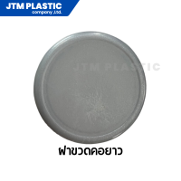 ราคา ขวดพลาสติก PET 250ml สีใส คอ 30 mm แพค 50ใบ 100 ใบ พร้อมฝา เลือกสีฝาได้ (22816483407)