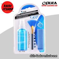 ราคา Opula 3 in 1 ชุดน้ำยาทำความสะอาด หน้าจอโทรศัพท์ จอคอม โน๊ตบุ๊ค เลนส์กล้อง กระจก และอื่นๆ อเนกประสงค์ รุ่น KCL 1016 ชุดสุดคุ้ม (16601800368)