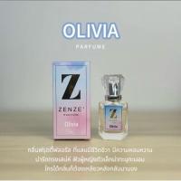 ราคา น้ำหอม ZENZE PARFUME 30ML (22988335188)
