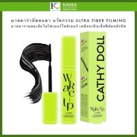 ราคา CATHY DOLL เวคอัพทูสเตปมาสคาร่า 5 5G เคที่ดอลล์ (21944790003)