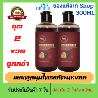 ราคา พร้อมส่ง ชุด 2 ขวด สุดคุ้ม แชมพูสมุนไพร Organic รากผมเป็นสีดํา แชมพูปิดผมหงอก แชมพูแก้ผมหงอก แชมพูเหอโส่วอู 300ml my organic แก้ผมหงอกถาวร (16301369962)