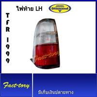 ราคา ไฟท้าย อีซูซุ ดราก้อนอาย ปี 1999 2000 เสื้อไฟท้าย ดาก้อนอาย isuzu tfr dragon eye ตราเพชร พระนครอะไหล่ ส่งจริง ส่งเร็ว 1983 (15920358880)
