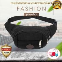 ราคา พร้อมส่ง DaDa Home Furnishing กระเป๋าคาดเอว แฟชั่น ฝาปิดหน้า 4ซิป กระเป๋าแม่ค้า กระเป๋าหลายช่อง กระเป๋าคาดอก ผู้ชาย กระเป๋า คาดเอว คาดอก ราคาถูก (5197612052)