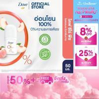 ราคา โดฟ โรลออน พีช เลมอน ซีโร่ 50มล x1 Dove 0 Roll on Peach 50ml x1 (22786676220)