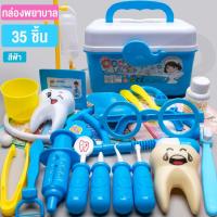 ราคา อุปกรณ์พยาบาล อุปกรณ์ปฐมพยาบาล หมอพยาบาลการแพทย์ชุดสมมติว่าเล่นเป็นหมอชุดของเล่น (19224404734)