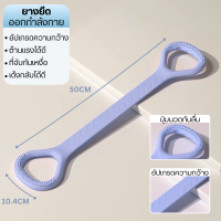 ราคา ยางยืดออกกำลังกาย Resistance Band ช่วยบริหารกล้ามเนื้อ ออกกำลังกายแบบใช้แรงต้าน เล่นโยคะ ฟิตเนส ยางยืด (22788866525)