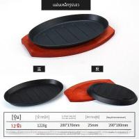 ราคา กระทะเหล็กหล่อสําหรับใช้ในบ้านแผ่นสเต็กสี่เหลี่ยมผืนผ้ารอบแผ่นบาร์บีคิวเชิงพาณิชย์ใช้ปลาคาร์พปลากระทะครัวทําอาหาร (21145006621)