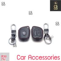 ราคา ปลอกกุญแจรถ SUZUKI ซองหุ้มกุญแจหนัง 2ปุ่ม สีดำ หุ้มกุญแจแบบหนัง ซูซุกิ เซียส Ciaz PU Key Cover เคสกุญแจรถยนต์ (10699536955)
