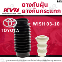 ราคา KAYABA ยางกันกระแทกโช้ค ยางกันฝุ่นโช้ค หน้า หลัง TOYOTA WISH 03 10 (15031887688)