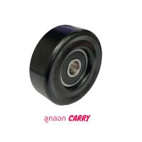 ราคา ลูกลอกดันสายพาน SUZUKI CARRY สินค้าเป็นของใหม่เทียบ รับประกันสินค้า 1 เดือน (22619332639)