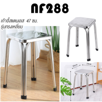 ราคา เก้าอี้สแตนเลส เก้าอี้ เก้าอี้เตี้ย มี 3 ขนาด 22 30 47 ซม สแตนเลสอย่างดี รับน้ำหนักได้เยอะ (22932510719)