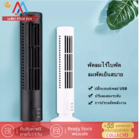 ราคา คุณภาพสูงสุด XIAOMI MIJIA พร้อมส่ง พัดลมทาวเวอร์ พัดลมไร้ใบแนวตั้ง USB โฮมออฟฟิศ พัดลมทาวเวอร์ขนาดเล็ก พัดลมตั้งโต๊ะ ลมแรง เสียงเบา (19143047430)