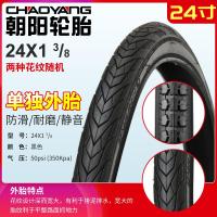 ราคา ยางจักรยาน Chaoyang 24 13 8ยางนอกจักรยาน24x1 3 8สำหรับผู้หญิงจักรยานถนน24นิ้วยางนอก (17625505823)