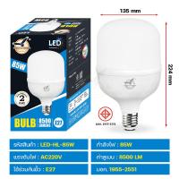 ราคา หลอดไฟ LED 85W 65W 45W 35W 25W BULB หลอดไฟทรงกระบอก หลอดไฟตุ้ม หลอดไฟขนาดใหญ่ หลอดไฟบ้าน ไฟติดบ้าน หลอดไฟสว่างมาก AC 220V ขั้วE27 ผ่านมาตรฐาน มอก (23111548442)