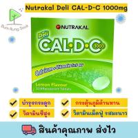 ราคา NUTRAKAL Deli CAL D C 1000mg เดลี่ แคล ดี ซี แคลเซียมเม็ดฟู่ รสเลมอน (16065394734)