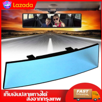 ราคา กระจกมองหลัง 300 มม กระจกส่องหลัง ตัดแสง เลนส์ชัด เพิ่มมุมมอง กระจกมองหลังรถยนต์ วิสัยทัศน์มุมกว้าง กระจกมองหลังป้องกันแสงสะท้อน กระจกจอดรถ (23177179021)
