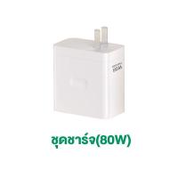 ราคา ชุดชาร์จ OPPO ชุดชาร์จออปโป้ 80W ชาร์จเร็ว SUPERVOOC หัวชาร์จ สายชาร์จ Type C รองรับOPPO Type C ซีรี่ส์ สำหรับ Reno Realme OPPO A74 A95 A97 Reno10 7 8 9 11 5 6 GT Neo 3 Realme X7 (22770089262)