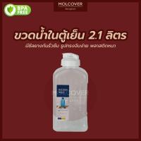 ราคา Super Lock ขวดน้ำพลาสติก ขนาด 2 1 ลิตร รุ่น 5210 ขวดน้ำดื่ม ทนความร้อน กระบอกน้ำแช่ตู้เย็น Water Bottle กระบอกน้ำ มี 2 สี ขาว ฟ้า (23107225544)