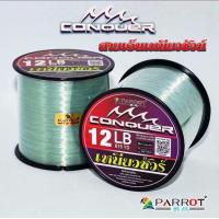 ราคา สายเอ็นนกแก้ว PARROT เหนียวชัวร์ คุณภาพเกินตัว ราคาสุดคุ้ม สายเอ็นตกปลาราคาถูก (22142356023)