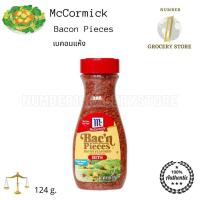 ราคา Mccormick Bacon Pieces 124g Bacon BITS เบคอนแห้ง (8121872560)