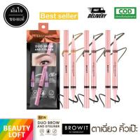 ราคา BROWIT DUO BROW AND EYELINER ดินสอเขียนคิ้วและอายไลน์เนอร์ในแท่งเดียว 0 35 0 2 มล (11014448682)