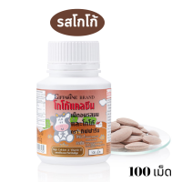 ราคา แคลซีน มิลค์ แคลซีน กิฟฟารีน แคลซีน Calcine Giffarine นมอัดเม็ดเคี้ยว ผลิตภัณฑ์เด็ก รสนมและรสส้ม รสสตรอเบอรี่ รสโกโก้ (16005852457)