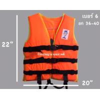 ราคา เสื้อชูชีพเด็กและผู้ใหญ่ เบอร์ 1 7 สีส้ม สีเขียว สีชมพู ราคาถูก คุณภาพดี สินค้าพร้อมส่ง (20012212041)