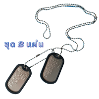 ราคา สร้อยคอทหาร DOGTAG สลักชื่อฟรี ส่งฟรี (22646624479)