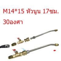 ราคา หัวฉีดล้างรถ หัวฉีดน้ำล้างแอร์ 1 4 สายไฮดรอลิค ต่อปั๊มฉีดน้ำ หัวฉีดล้างแอร์ 1 4 (22974348117)